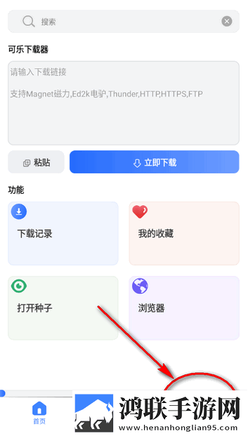 红桃38.47隐藏人口最新完整版下载,红桃38.47隐藏人口小窗版边看边聊两不误下载
