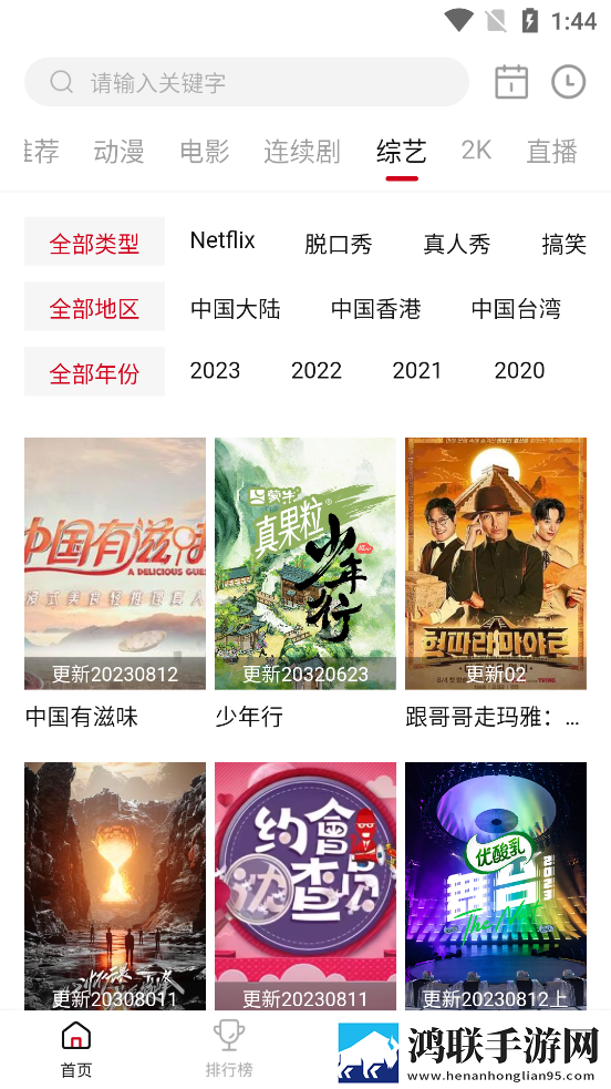 动漫女生裤子掉了爆笑名场面休闲版