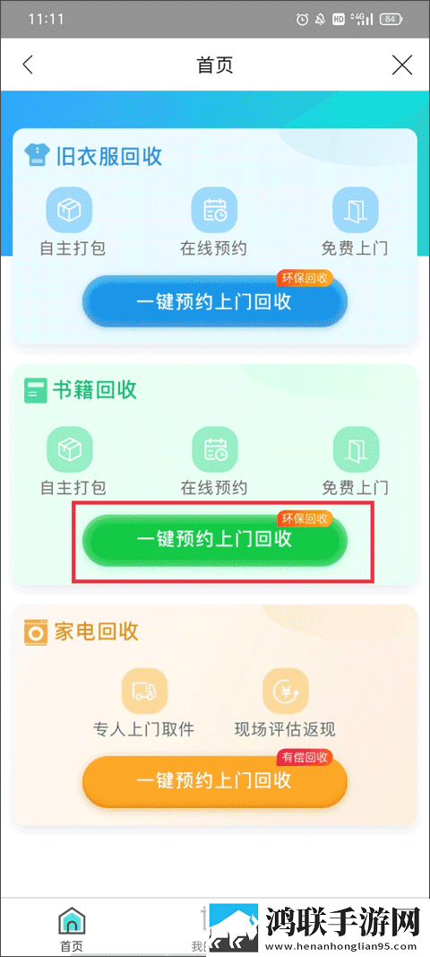 辣椒直播AI版下载,辣椒直播游戏版精彩下载