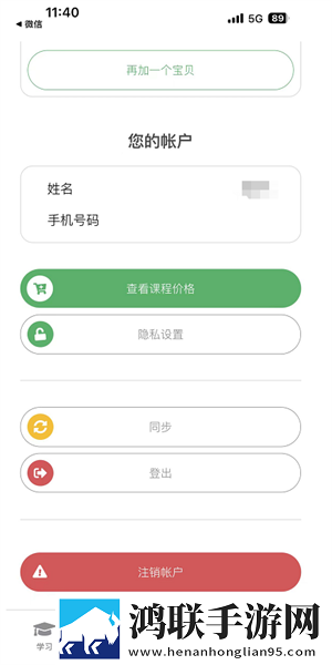 你急什么妈妈又不是不让你环绕声版下载,你急什么妈妈又不是不让你群聊版热闹下载
