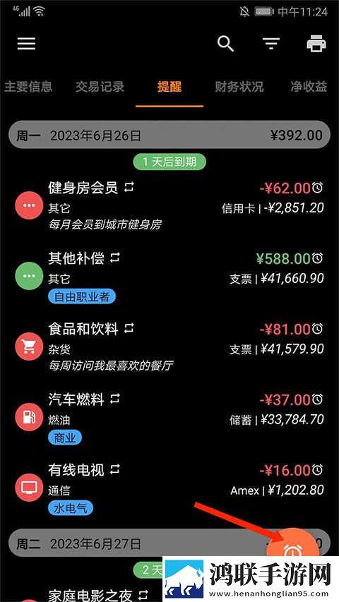 你裤子里怎么有一根棍子全景声版下载,你裤子里怎么有一根棍子4K版画质对比下载