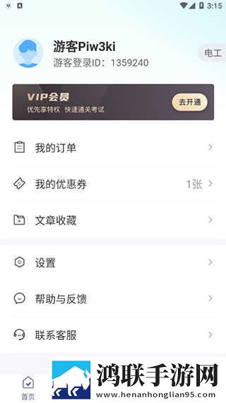 老公请部长家里吃饭日剧旗舰版下载,老公请部长家里吃饭日剧未删减完整版下载