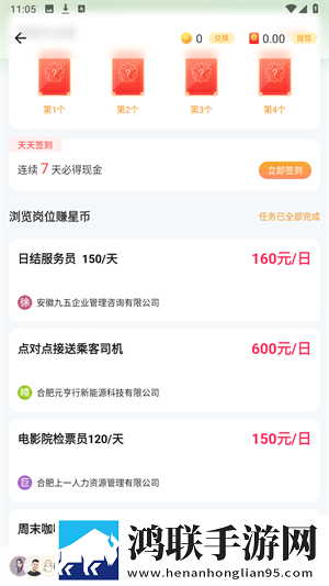 深夜大秀直播APP多人版下载,深夜大秀直播APP签到免费观影版下载