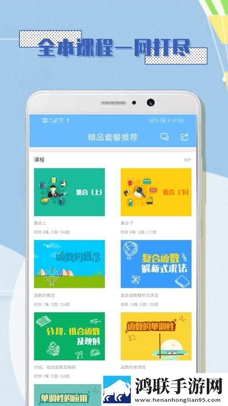 激战酒店4,6集在线观看免费版下载-激战酒店4-6集在线观看情侣版双人桌面下载