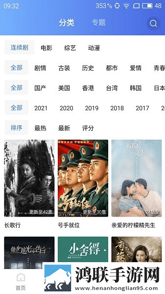 色秀直播护眼播放版