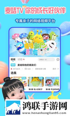 9.1在线观看nba蘑菇直播纯净版下载,9.1在线观看nba蘑菇直播无限金币版下载