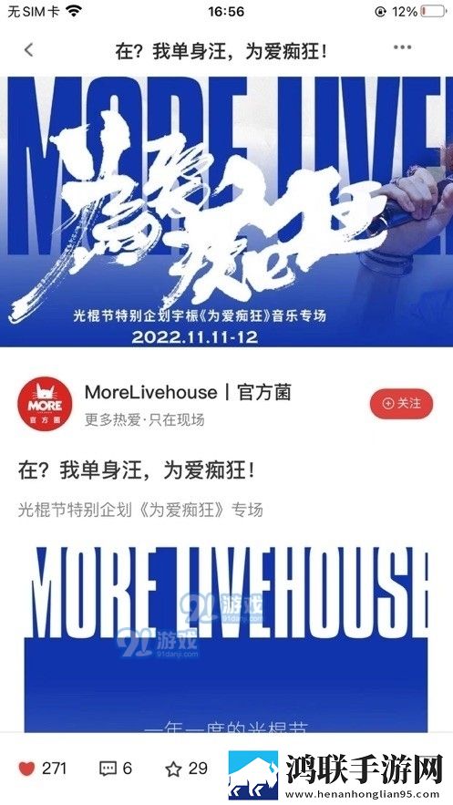 糖果直播开发者版,糖果直播免流量版观看神器