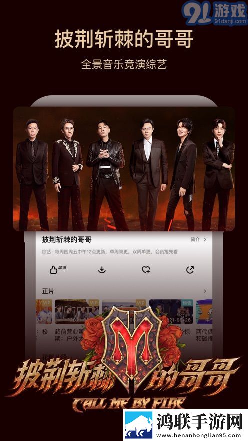 《逆天更衣室》动漫免费观看全集无弹窗版