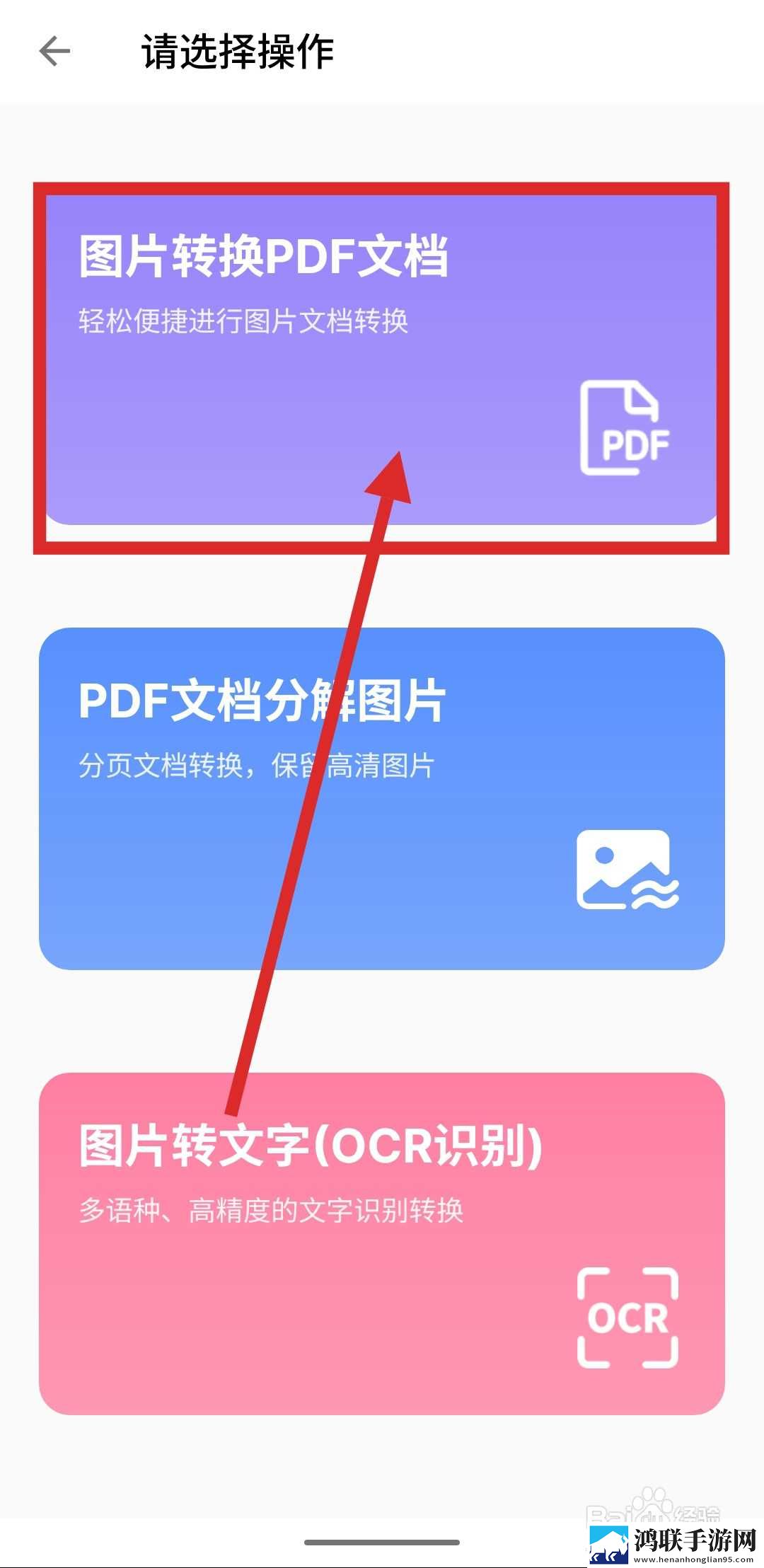免费行情网站在线观看nba云播版下载,免费行情网站在线观看nba即点即播版点开就能看下载