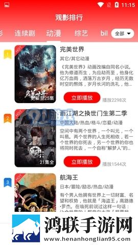 又疼又叫直播软件下载安装完整版