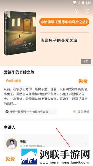 申鹤被丘丘人繁衍后代的更新时间高清免费版下载,申鹤被丘丘人繁衍后代的更新时间高音质版高音质动听下载