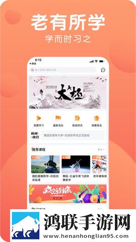 花样直播横屏版下载,花样直播新用户专享版下载