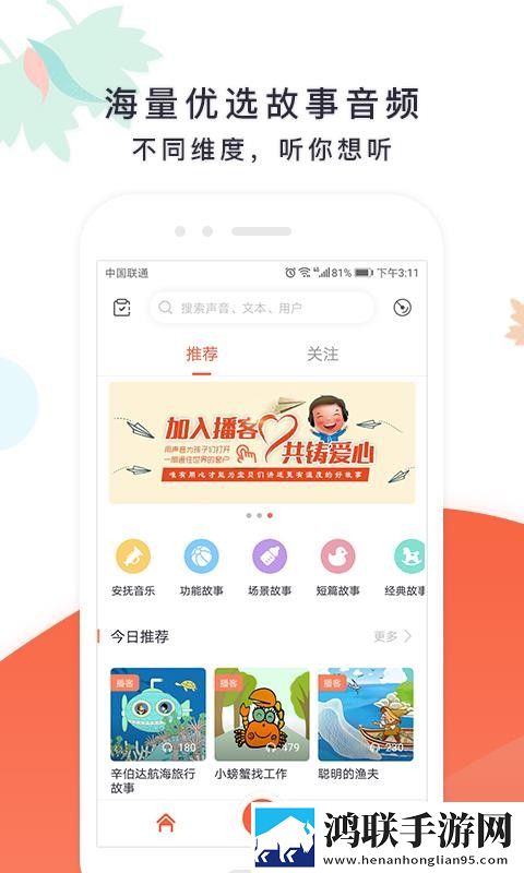 婉莹的十七个农民工内容概括单人版下载,婉莹的十七个农民工内容概括表情版有趣下载