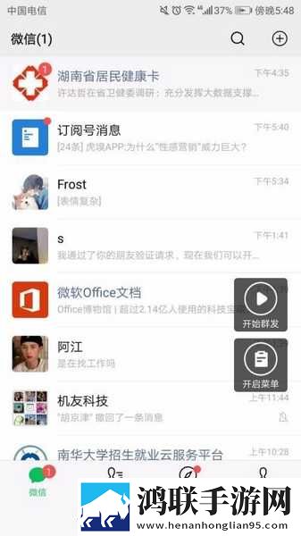 三个媳妇的老公是干什么的弹幕版下载,三个媳妇的老公是干什么的杜比全景声版下载