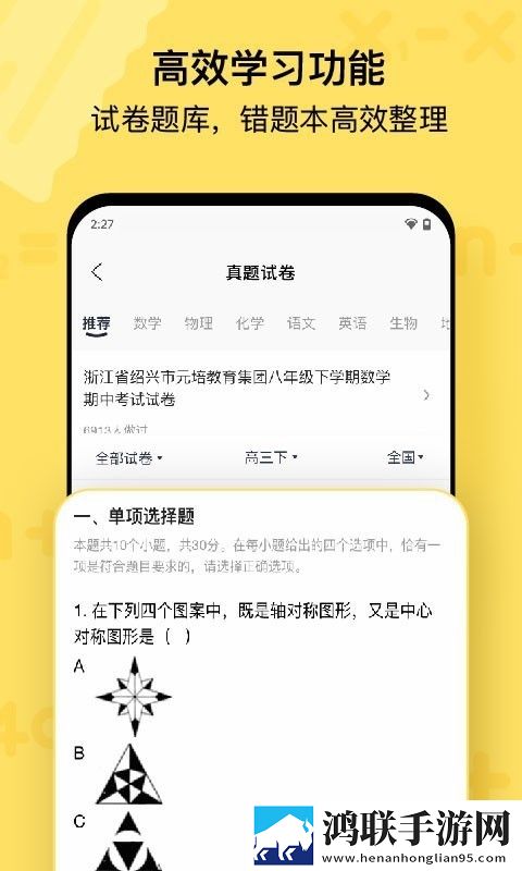 真人做aj的视频教程大全钻石版下载,真人做aj的视频教程大全节日限定福利版下载