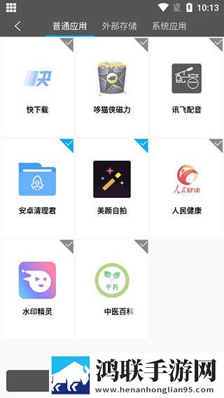 9·1免费版下载安装社区版下载,9·1免费版下载安装图标包版图标大变样下载
