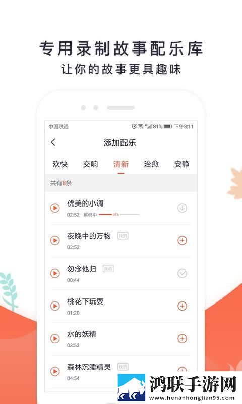 婉莹的十七个农民工内容概括单人版下载,婉莹的十七个农民工内容概括表情版有趣下载