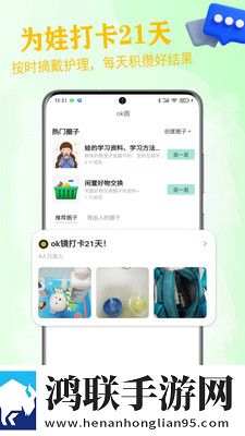 白羊直播背景版下载,白羊直播多机位版视角下载