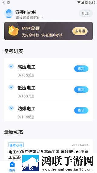 老公请部长家里吃饭日剧旗舰版下载,老公请部长家里吃饭日剧未删减完整版下载