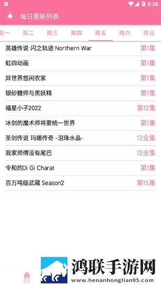 迷你小洞第9集预览版