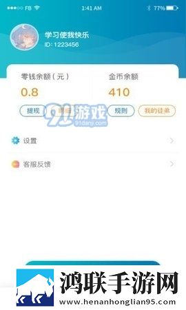 9.1短视全免费安装无VIP版