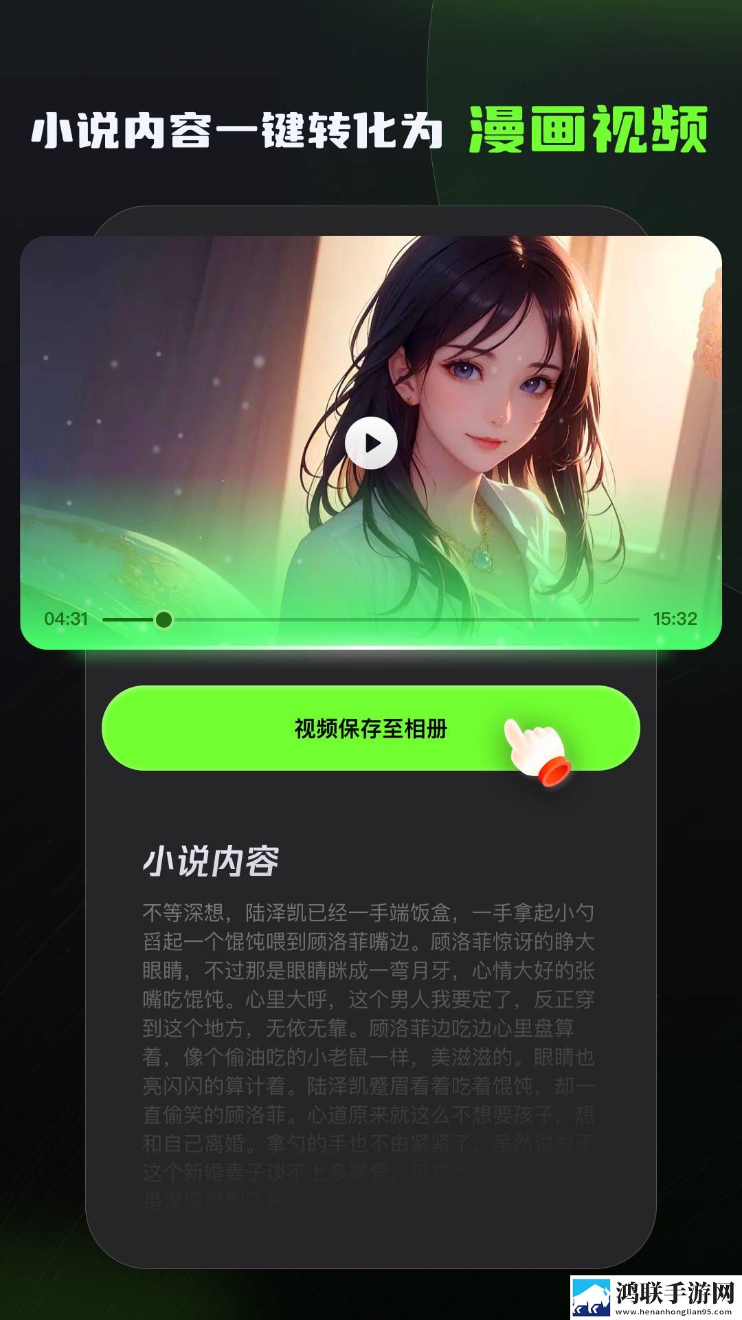 岳婿合体11章内容概括直播版下载,岳婿合体11章内容概括极速版秒清*下载