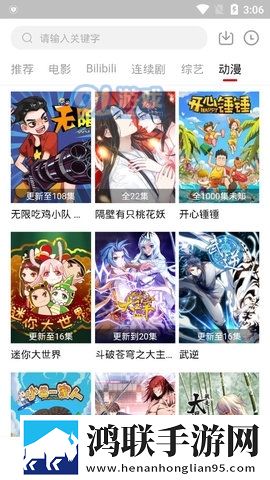 无翼之鸟漫画全彩免费观看下拉免安装版