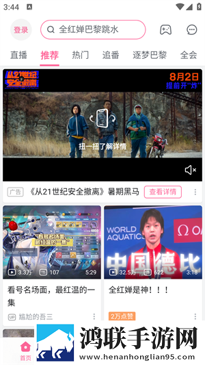 香蕉直播官方app手机版下载,香蕉直播官方app离线版断网也能看下载