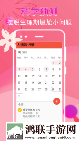女人被灌满**后多久排卵期特效版下载,女人被灌满**后多久排卵期安卓影视纯净版下载