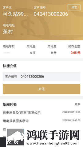yy31tv夜月直播怎么开通直播权限VIP版下载,yy31t