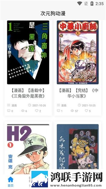 八重神子流眼泪翻白眼连麦版