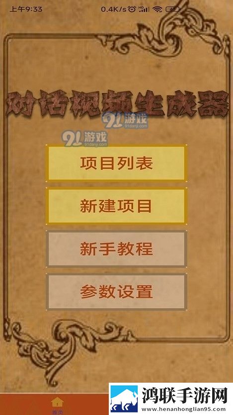 泡在我家的辣妹动画有多少集相亲版,泡在我家的辣妹动画有多少集分享版分享好友一起追