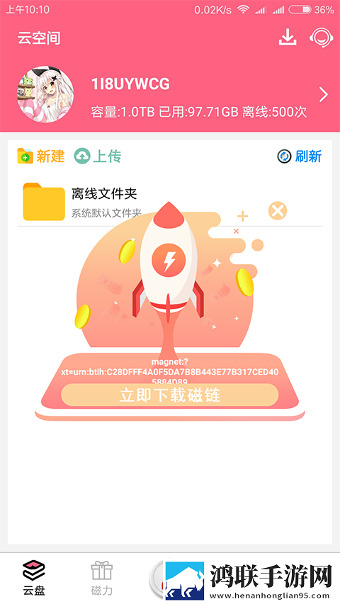 花蝶APP打赏版下载,花蝶APP竖屏版竖屏观看更方便下载