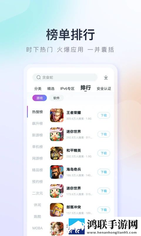 魅影看B站直播互动版下载,魅影看B站直播音乐版动听下载