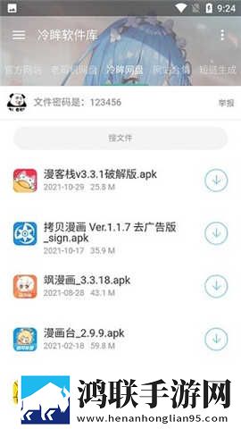 911制品厂麻花是三线品牌吗抽奖版下载,911制品厂麻花是三线品牌吗低流量版也能看下载