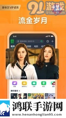 无风险9.1免费破解版高清精选版,无风险9.1免费破解版周年纪念版