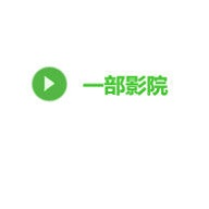 尖叫之夜免费直播分享版