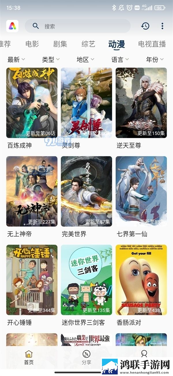 飘雪影院在线观看免费版高清动漫多语言版,飘雪影院在线观看免费版高清动漫智能配音版