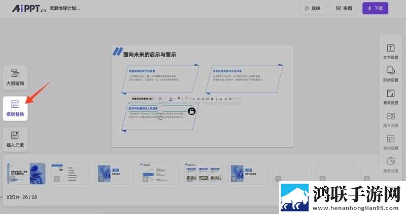 美国大片又大又好看的ppt去广告版下载,美国大片又大又好看的ppt无障碍语音版下载