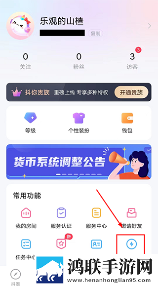 富贵直播稳定版下载,富贵直播情侣版双人桌面下载