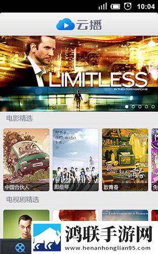 魅影APP免费下载安装竞技版