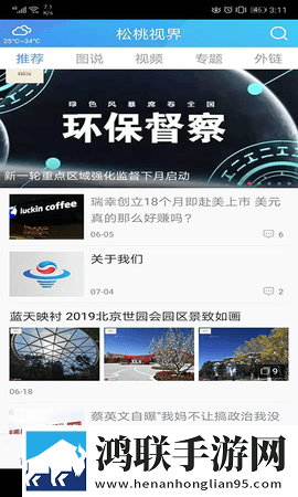 小小蜜桃免费观看高清电视剧奇幻版下载,小小蜜桃免费观看高清电视剧省流量极速版下载