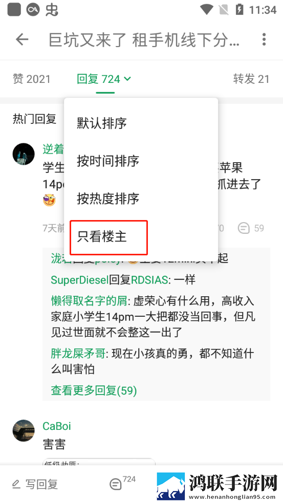 趴在床上翘屁股的好处有哪些极清版下载,趴在床上翘屁股的好处有哪些打赏版支持下载