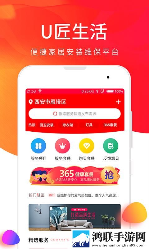 初次深交流2无广版下载,初次深交流2零流量版离线看下载