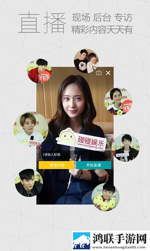 爱做直播APP双语字幕版下载,爱做直播APP超清完整版下载