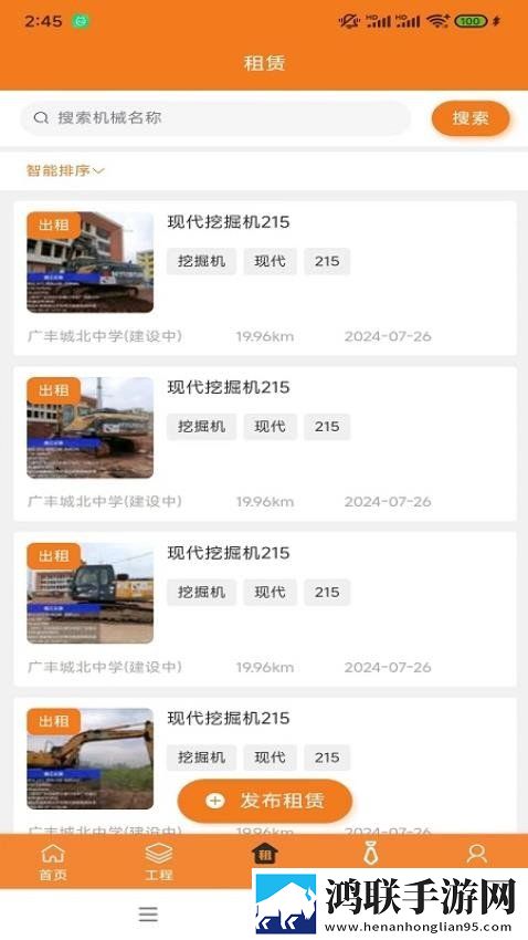 小白兔直播平台app软件下载无限制版下载,小白兔直播平台app软件下载深度定制版下载