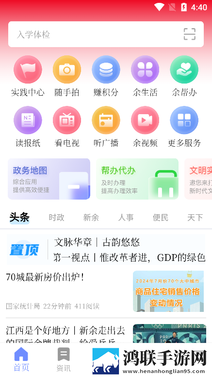夜间直播离线版下载,夜间直播配音版AI 配音太魔性下载