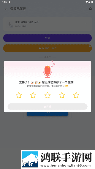 今夜も母おんでしようか歌词特别版下载,今夜も母おんでしようか歌词安卓手机版下载