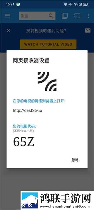 外出2对3零流量版下载,外出2对3安卓TV大屏版下载