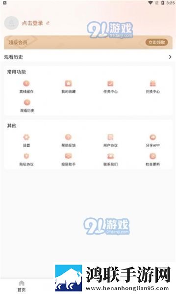 蜜爱直播APP下载官方下载微信版慢放版,蜜爱直播APP下载官方下载微信版演唱会live版